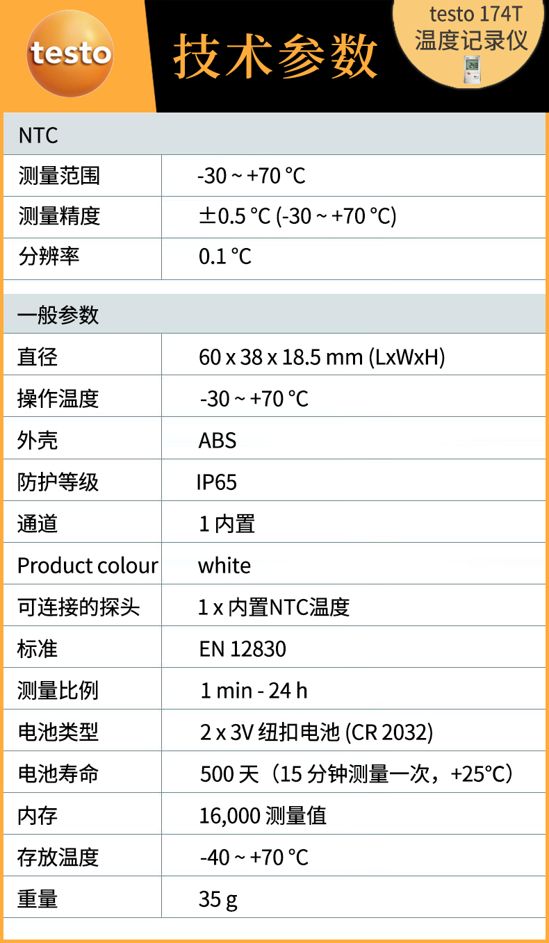 testo_174t-10.jpg